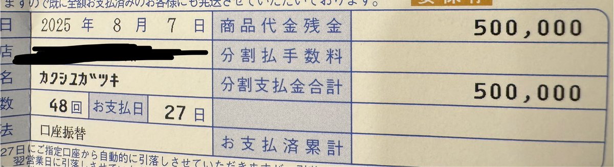 JACCS 48回組んだ！