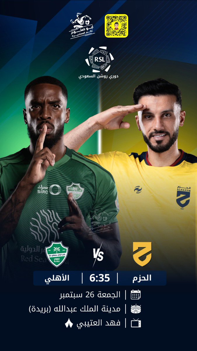 #الأهلي_الحزم | #matcday 
#دوري_روشن