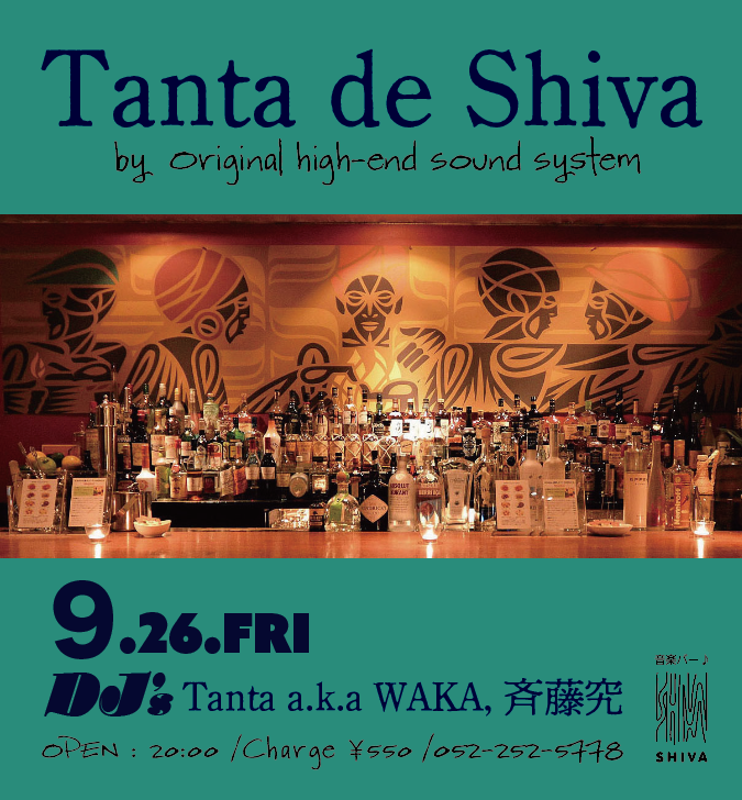 ★今夜です♪
9.26(fri) Tanta de Shiva
●DJ : Tanta(a.k.a WAKA) / 斉藤究
■OPEN : 20:00
■CHARGE : ¥550(乾き物付き)
※バーカウンター : アキホ / アダチ
&lt;♪究極のBAR MIX&gt;