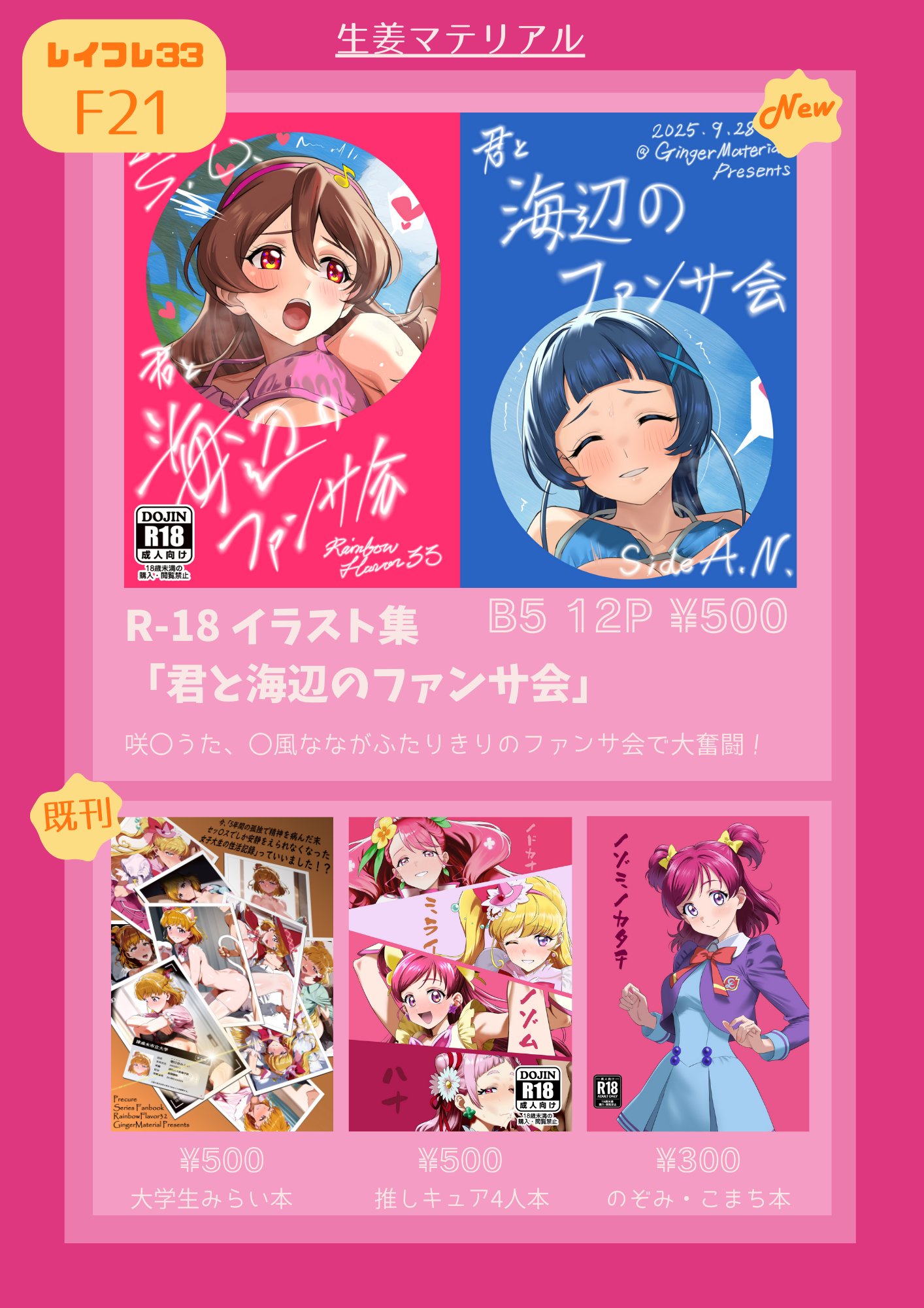 ⭐︎nikotan⭐︎サマ専用ページ sp_img19.png