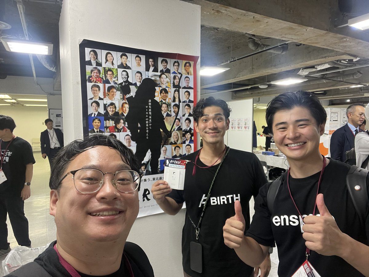 yuta_aoki01's tweet image. 今日は　@BirthLab がスポンサーとしてご協力差し上げたATERUIへ参加！久しぶりの方も初めましての方も、認定コミュニティマネージャーの皆さんもありがとうございました！アツくて良いカンファレンスでした！！
想いの全貌はこちらー！　#aterui 
note.com/fukudome_hidek…