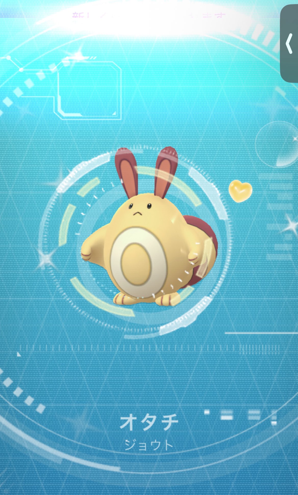 ポケモンGO＋＋ しょこうさ on X: 