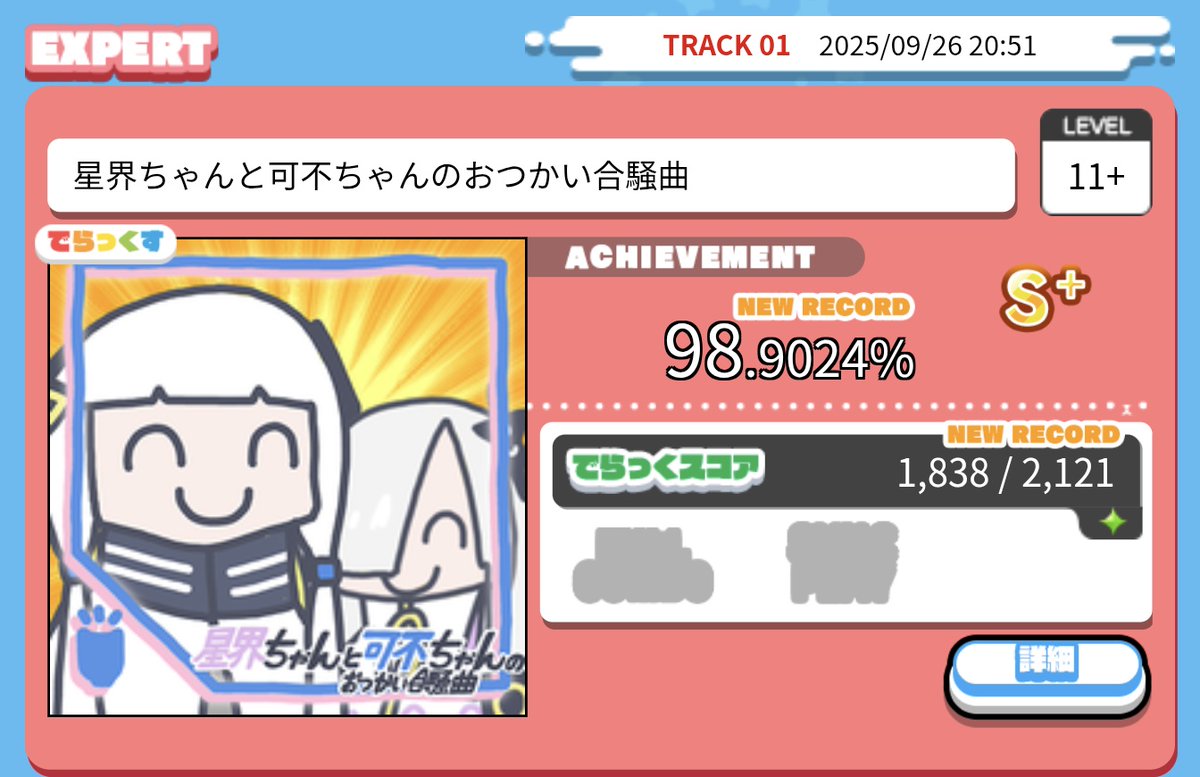 1時間で精度上がりすぎてどうした?ってなるやつ