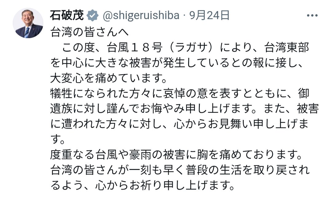 まさかと思ったが、ここまでひどい人なのか。慰安の言葉が石破総理のほぼコピペとは。小泉進次郎に期待してる人っていったい。愚か者の所業、恥を知りなさい。