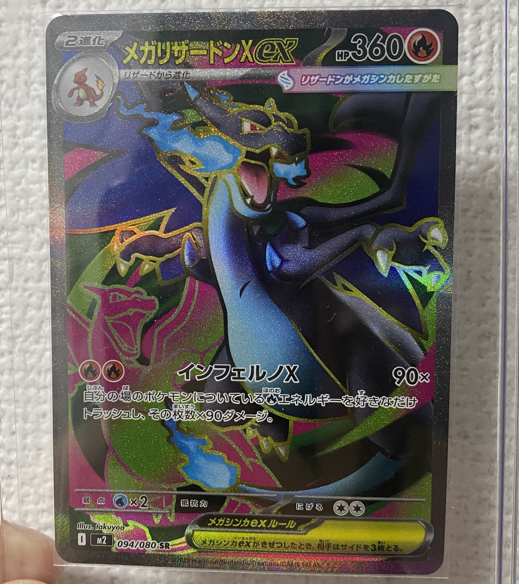 △ポケモン　炎のリザードン　C賞　オリジナル　ラッキーチャンスプレゼント当選品 △ポケモン 炎のリザードン C賞 オリジナル ラッキーチャンス