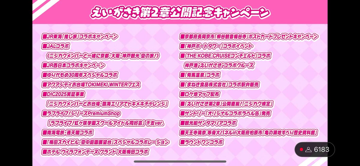 キャンペーン採れすぎてやばい
 #ニジガク大収穫