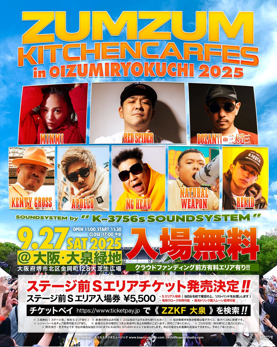 明日の物販情報です✨️】 明日9/27(土)は大阪・堺市にてZUMZUM