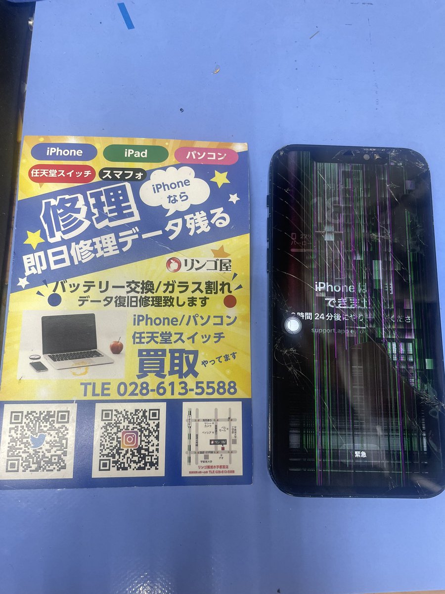 リンゴ屋 栃木宇都宮店 on X: 