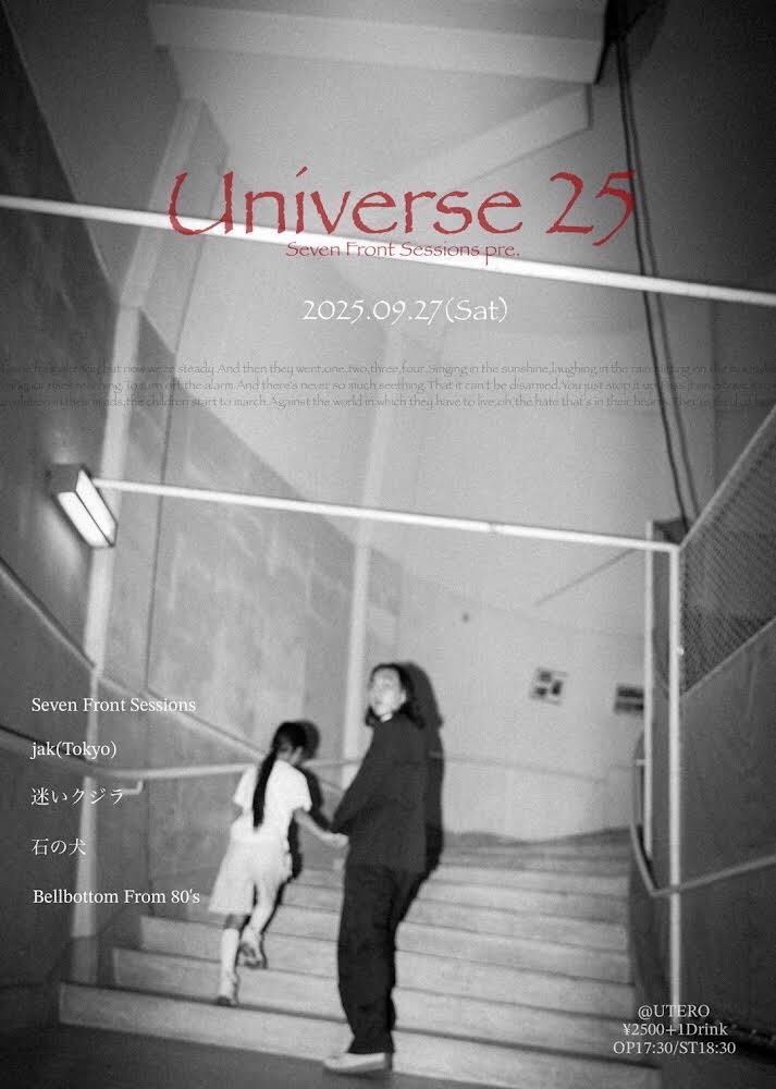 明日は石の犬とseven front sessions！！
私はseven front sessionsはこれで最後！
そして私は家には帰れない！！