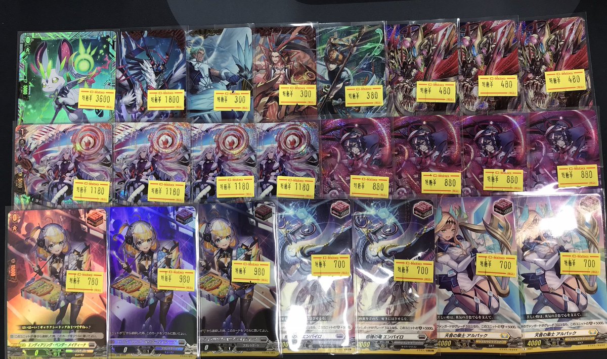 ヴァンガード 特価情報】 ブラント汎用中心に特価も出しております