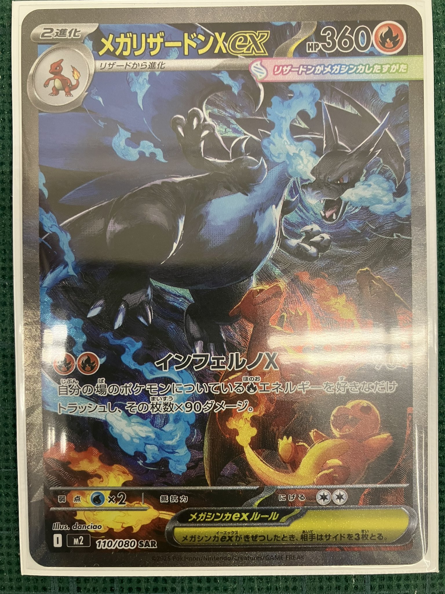 メガリザードンX ex SAR キヨメガリザードンX EX SAR メガリザードン