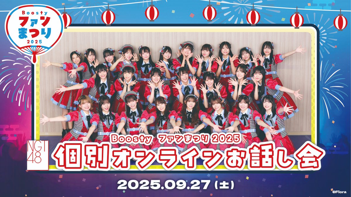 NGT48 トレーディング大会 7月23日 NGT48 トレーディング大会 7月23日 NGT48 Mobile - TOP