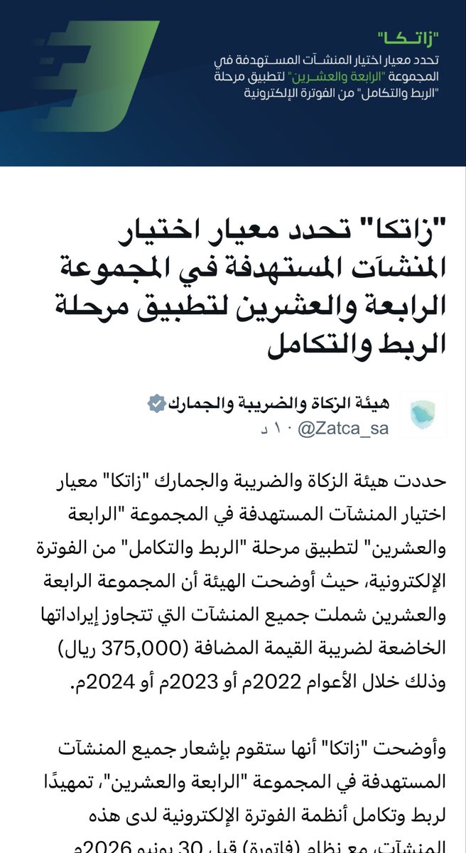 ABO YAZEED-SOCPA/CIA tweet media