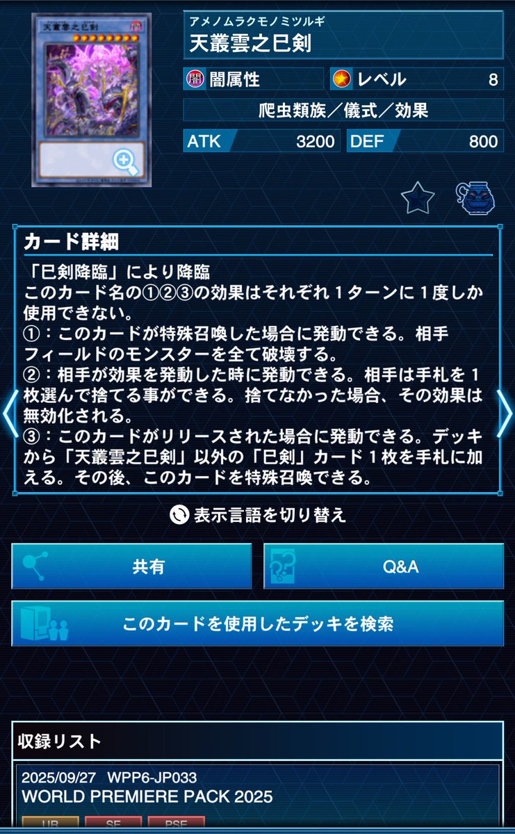 イビルツイン高レア　毎日値引き　カード追加で値上げ イビルツイン高レア 毎日値引き カード追加で値上げ