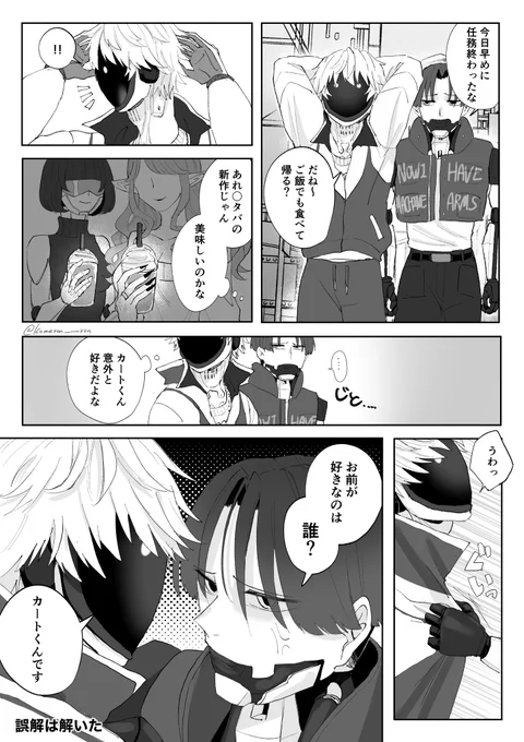 マクカト📺🦾

🦾の強気なヤキモチ 