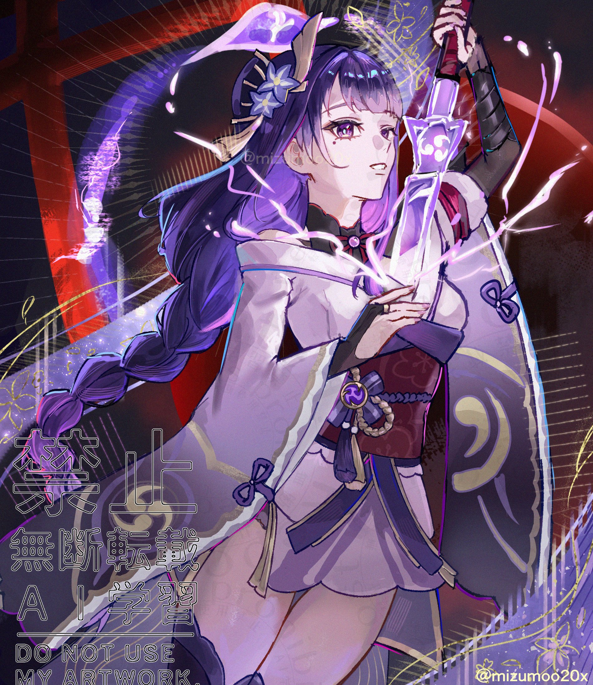原神　雷電将軍 雷電将軍 | 原神 Wiki | Fandom
