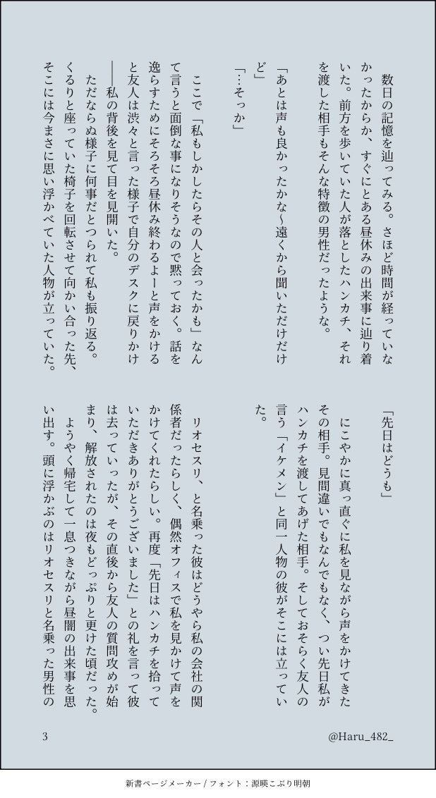 ♡ ハル ♡ ハル (@Haru_482_) / X