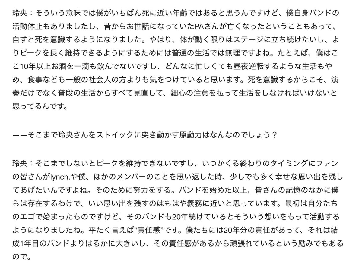 玲央さんの熱い気持ち…！！