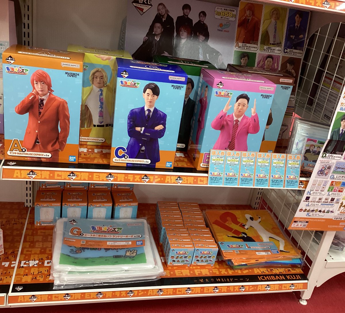 一番くじ 東海オンエア ラストワン ミニソフビセット　匿名配送 一番くじ 東海オンエア ラストワン ミニソフビセット 匿名配送 一番