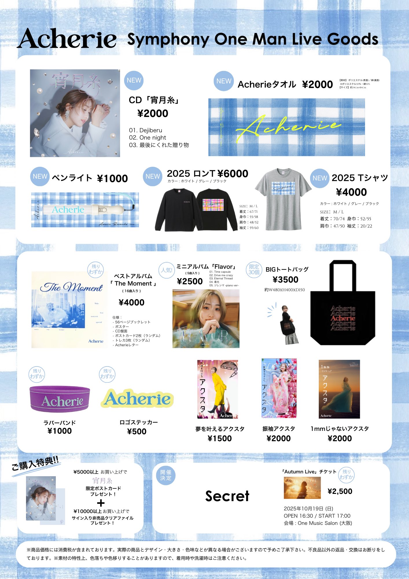 最終処分　avicii グッズまとめ売り Acherie アシェリー on X: 