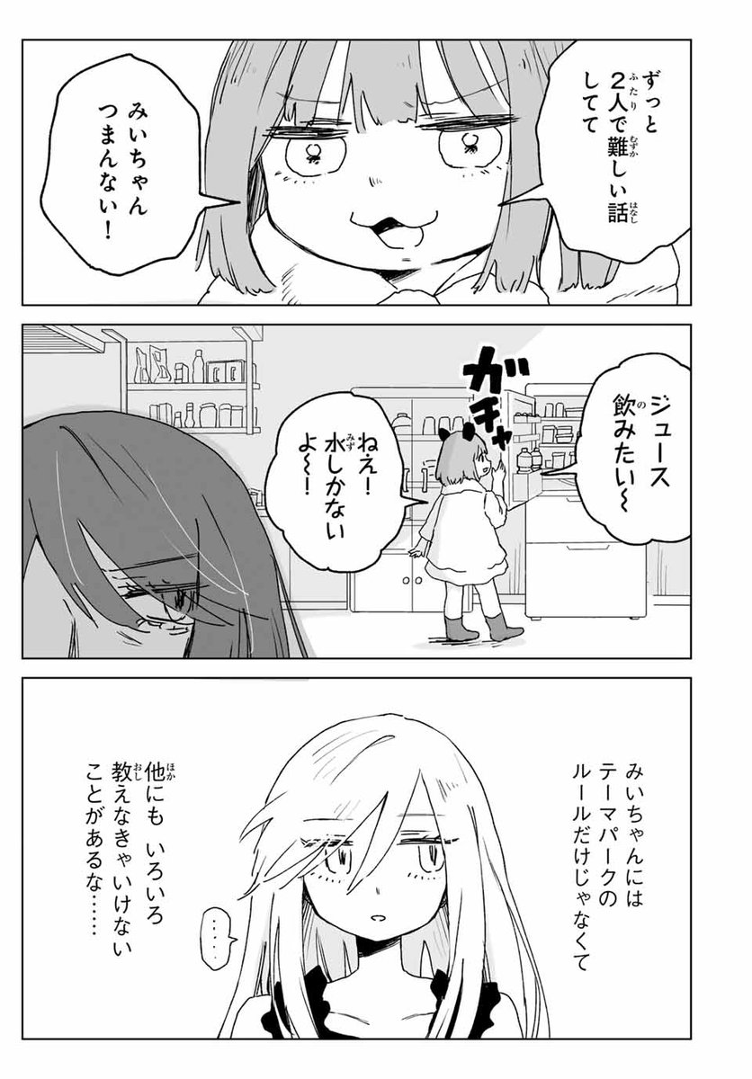 山田さん 専用 みいちゃんと山田さん【公式】🐹 (@miichan_joho) / X
