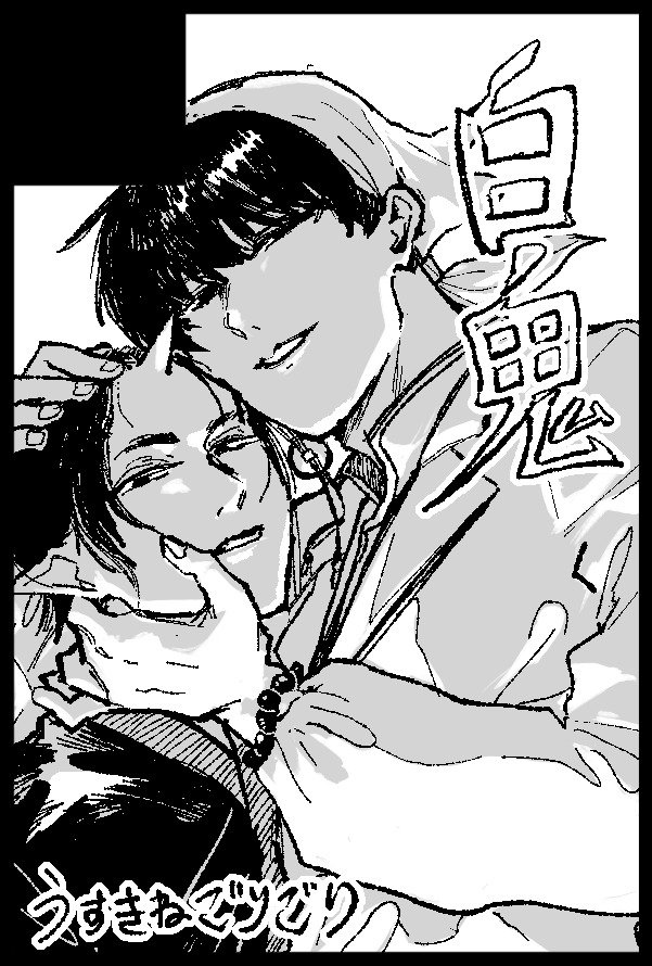 10/19 東7 L55aです
白鬼風味ぐらいのものになると思います