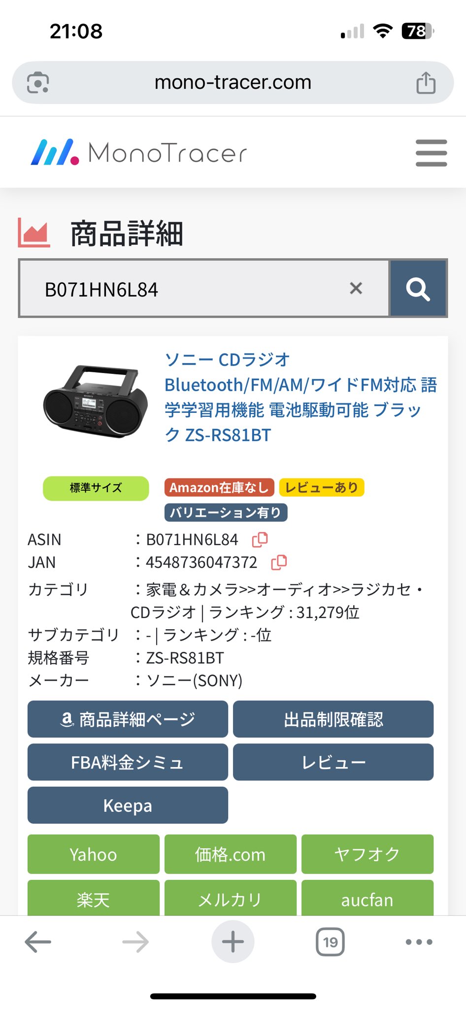 専用です⭐︎他の方のご購入はご遠慮下さい 楽天市場】【楽天ランキング1位入賞】O2センサーアダプター