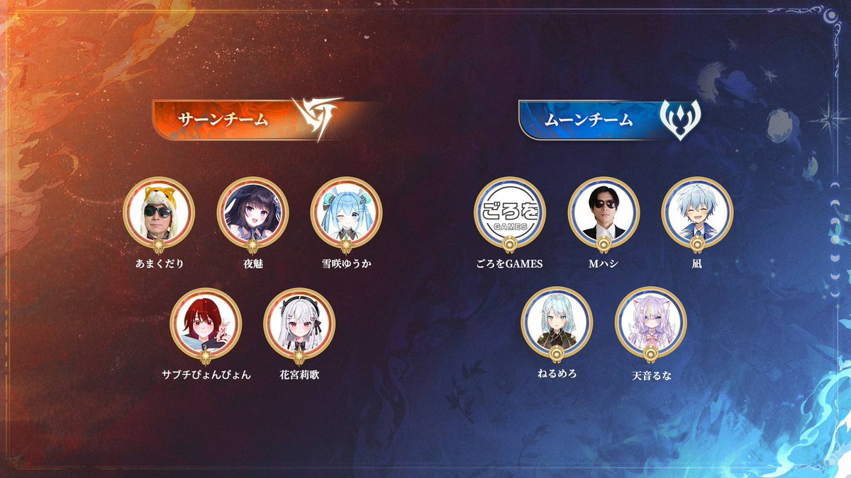 9月30日開催！
最強のグラディエーターを決める闘い
『烈月杯』を開催します！☀️🌙

本大会は鳴潮公式様から提供していただいたアカウントを使用します。
内容は全て戦闘コンテンツとなります！

【提供】鳴潮
主催：Masui
実況解説：すりっぷらーゼツ

参加者は画像ご覧ください🔥

#鳴潮 #烈月杯 #PR