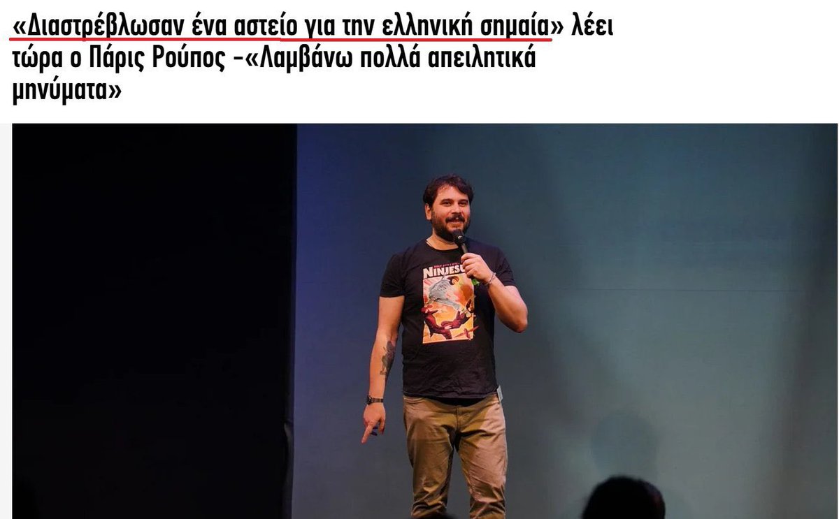 Δεν κάνεις αστεία με την σημαία ρε αριστερό βοθρόλυμα. Ήρωες έχυσαν το αίμα τους για να μπορείς εσύ να έχεις την πολυτέλεια να το παίζεις διεθνιστής. Το κατάλαβες ζωντόβολο Παπαρούπε;