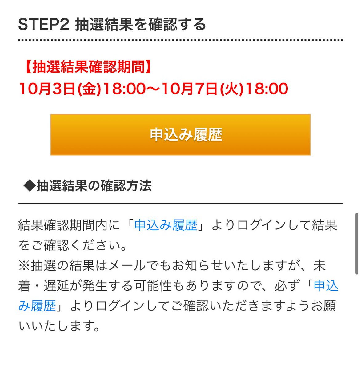 キンプリうちあげ花火一般

✅イープラス会員登録必要
✅申し込みは9/27 18:00~9/30 23:59
✅当落は10/3 18:00~10/7 18:00
✅支払いは10/3 18:00~10/8 21:00
支払い方法は申し込み時コンビニ(ファミリーマート)のみ❓