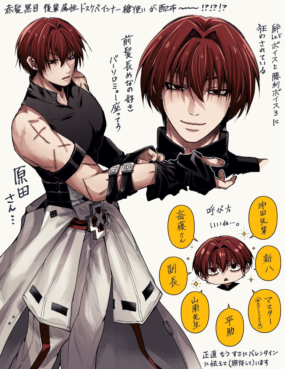 原田左之助さん..