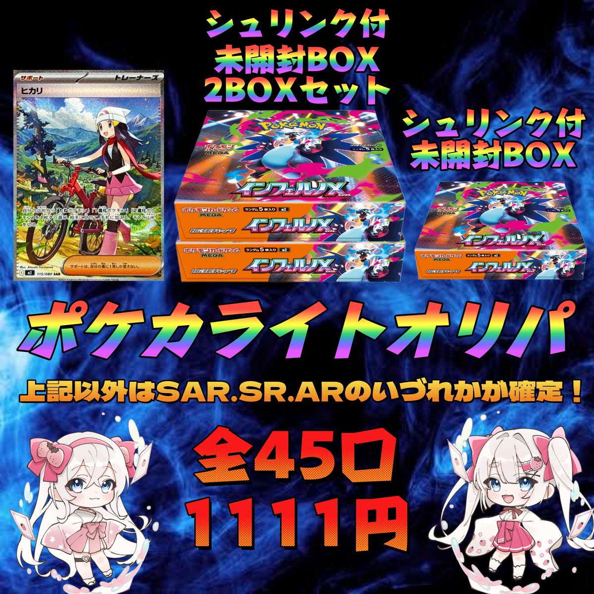 ポケモンカード インフェルノX シュリンク付き2BOXセット 新品未開封シュリンク付き】ポケモンカードゲーム インフェルノX