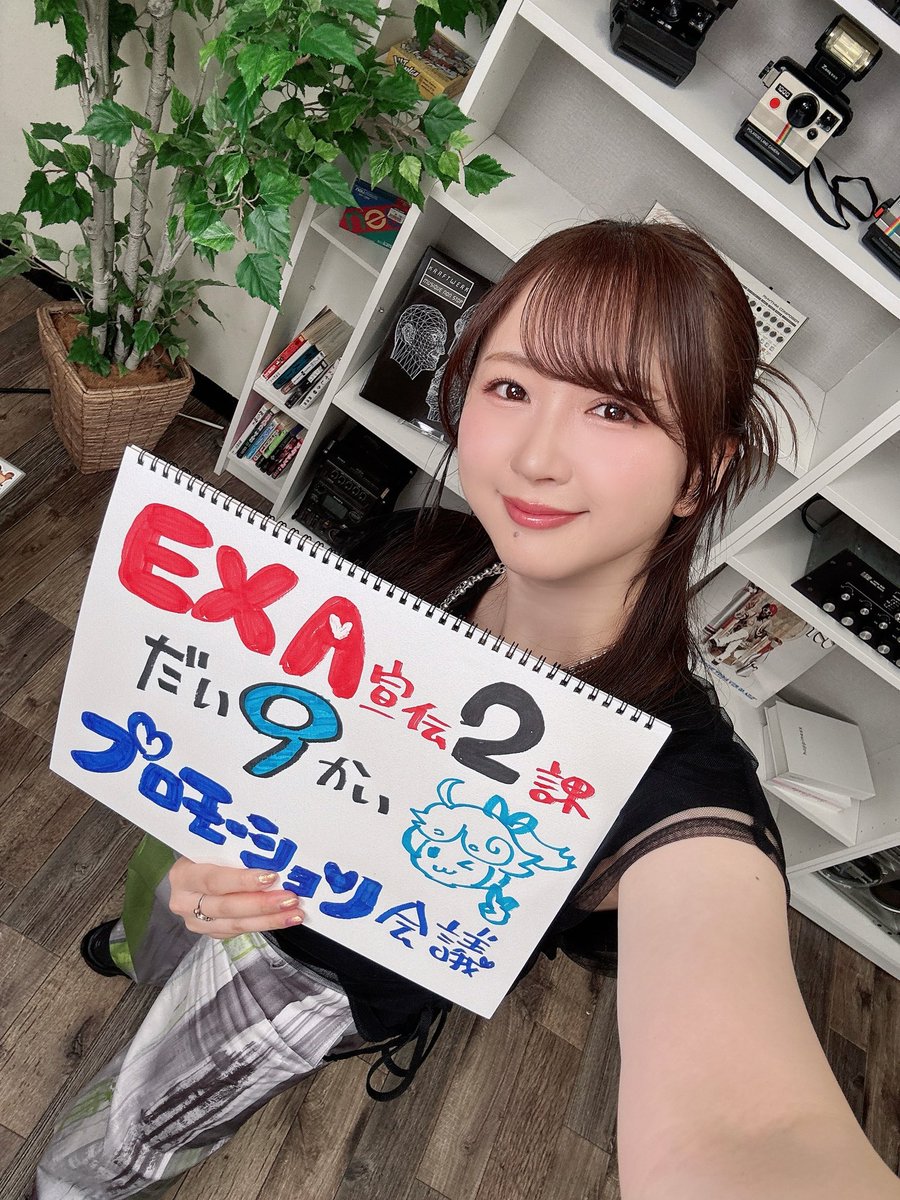 写真載せられてなかった！
#EXA宣伝2課 見てね✌️
#ぎるぐる