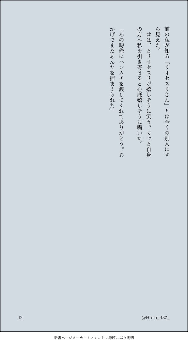 ♡ ハル ♡ ハル (@Haru_482_) / X