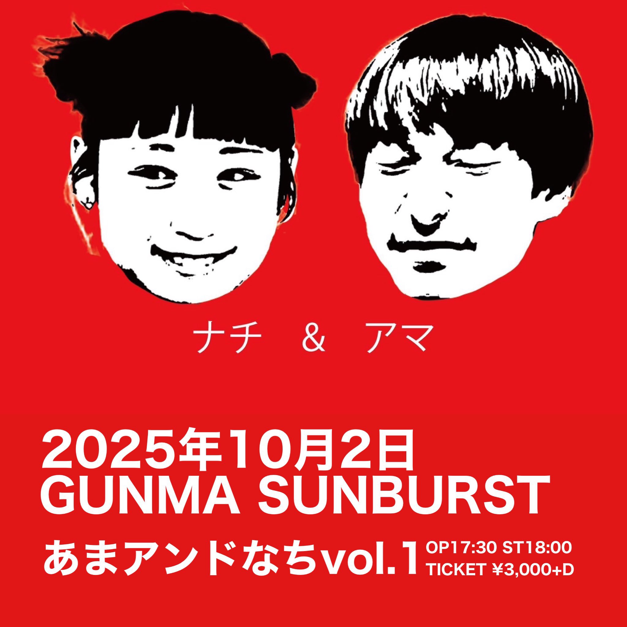 なち 人生はまだまだ続く4 CD （なちデザインタオル&配布カード）サバシスター なち 人生はまだまだ続く4 CD （なちデザインタオル&配布カード