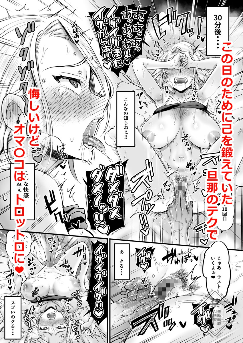 セックスレス14年 久々ヤッたらスゴかった◆◆(館いやし)｜無料エロ漫画試し読み