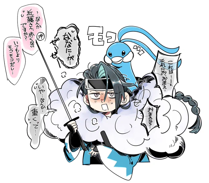 近藤さんとチルタリス 