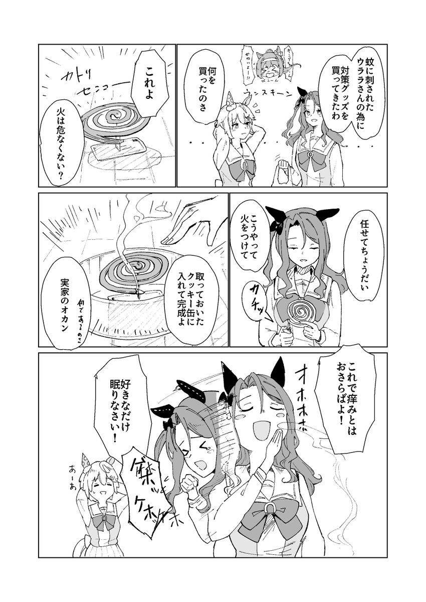 蚊取り線香 