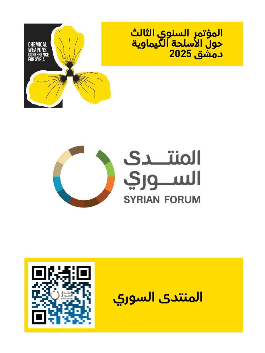 منذ 2011 يعمل المنتدى السوري كمنظمة أهلية غير ربحيةعلى تمكين السوريين وبناء مؤسسات عادلة وحرة. اليوم يشارك كمنظّم في المؤتمر الثالث حول الأسلحة الكيماوية – دمشق 2025 تأكيداً على أن العدالة الانتقالية أساس بناء سوريا الجديدة.

#DoNotSuffocateTruth #CWConf2025