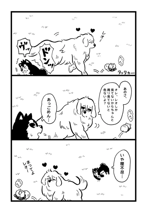 10月19日東京
ngro新刊サンプル(2/2)
【最初から最後まで犬】

犬です。
ng→→→roです。 