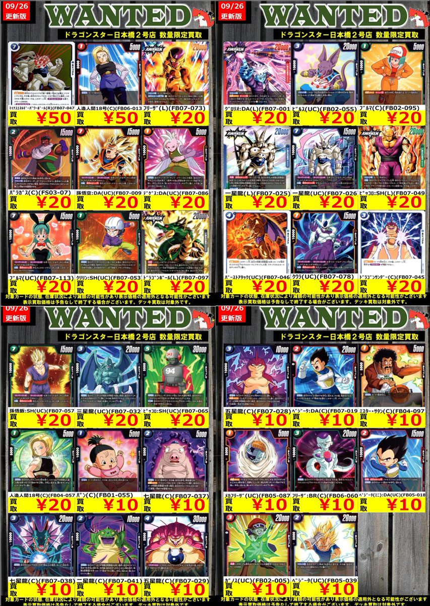 Y*読様 フュージョンワールドまとめ売り Y*読様 フュージョンワールドまとめ売り 2025年最新】フュージョン