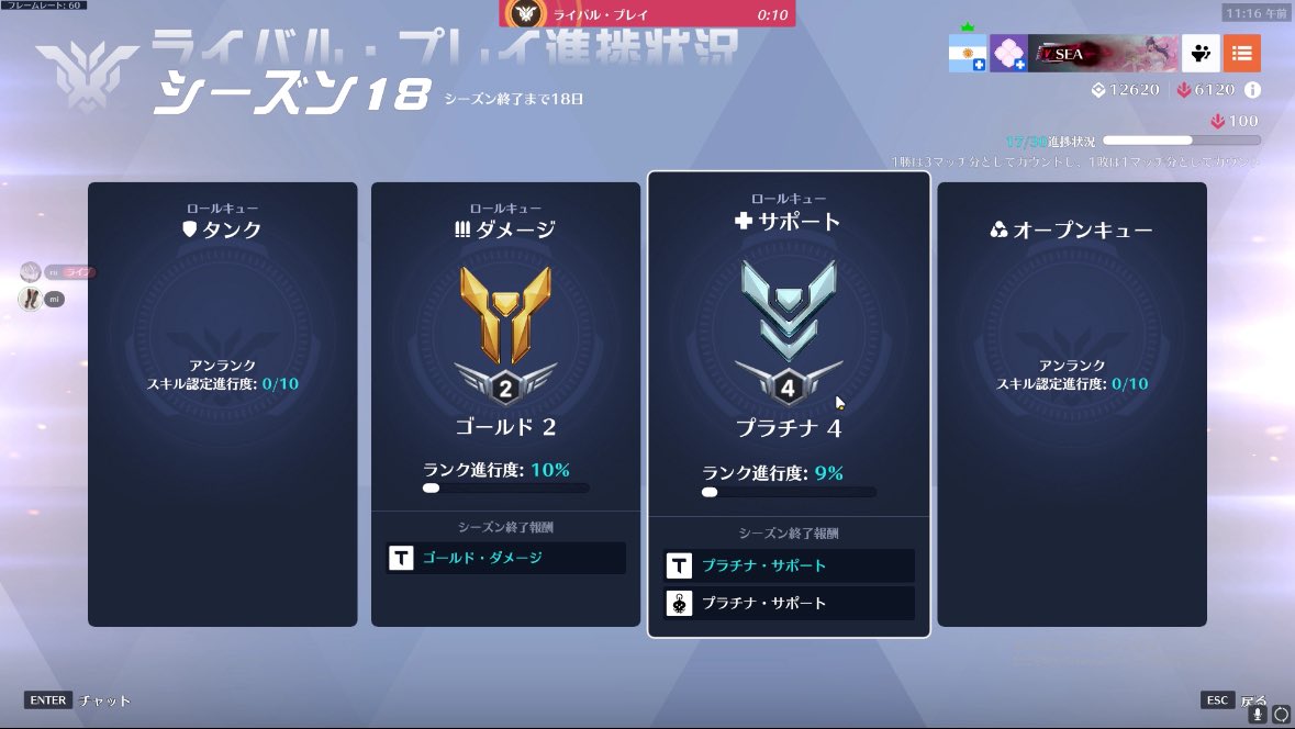 プラチナ戻った!