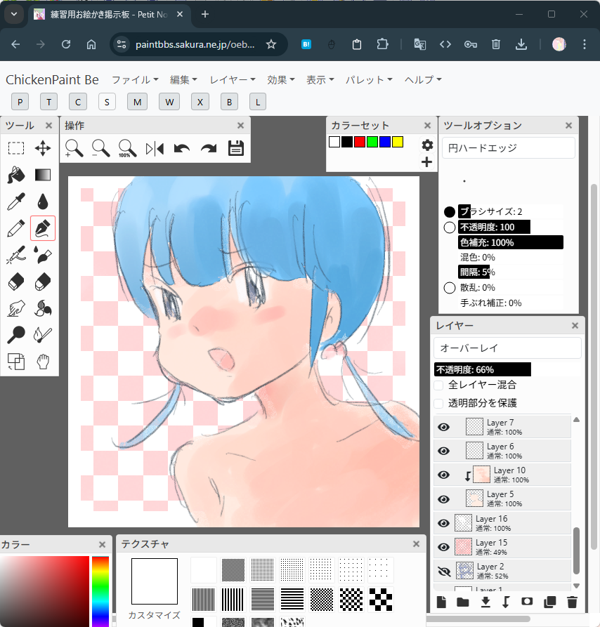 satopian's tweet photo. [3067]練習用 #お絵かき掲示板 https://t.co/kFBJ1GzroH 
#ChickenPaint Beのバケツ塗り有効活用からの水彩とテクスチャ塗り潰し。
ChickenPaint Beの新機能 バケツ塗りの全レイヤー参照･領域拡張 - YouTube
https://t.co/ap6Oxh6ibN https://t.co/kWGiCLyl4T