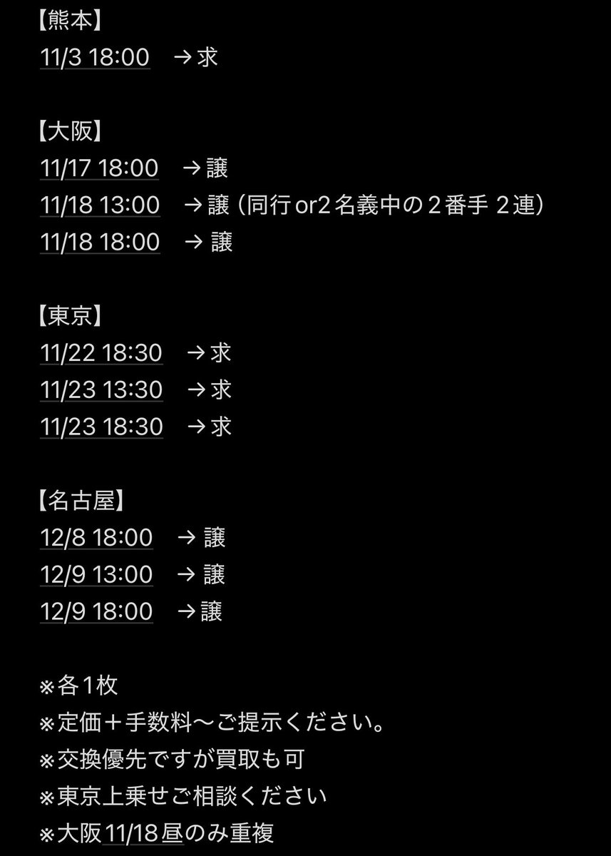 取引専用（通知が来ないため返信遅れます） tweet media