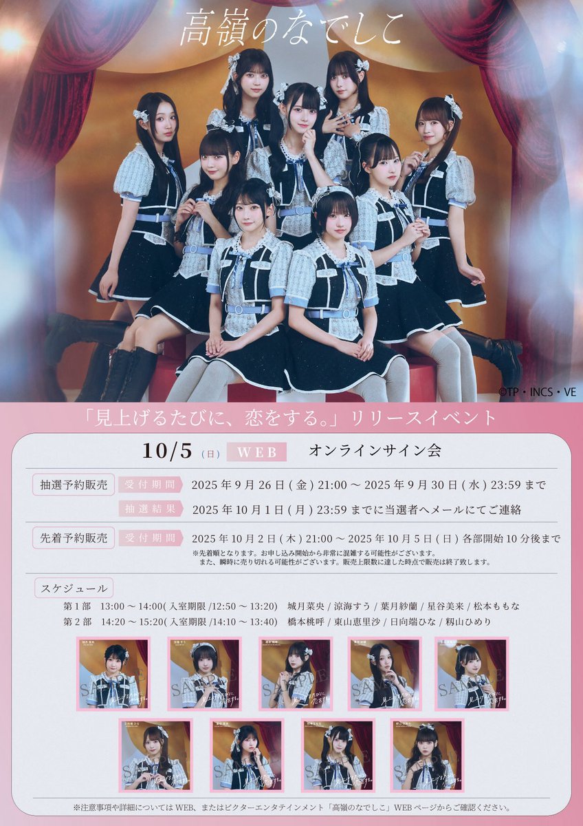 MADEIN S 個別サイン会 ナゴミ 10/5 大阪 こ ん@そ んき こん on X: 