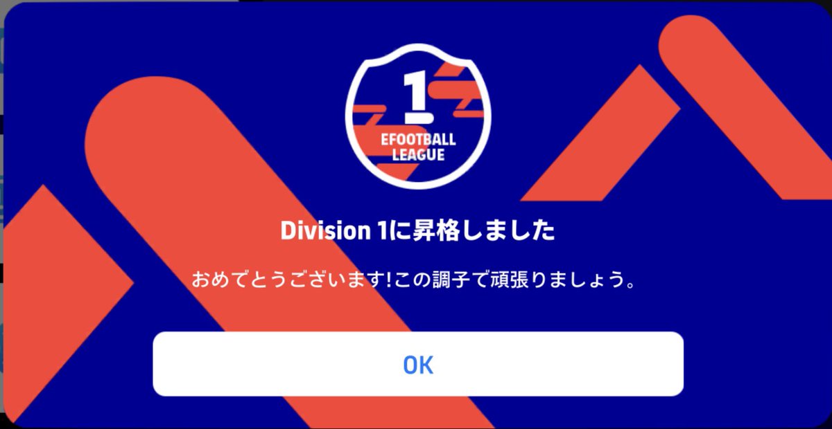 efootballbegin's tweet image. バロンドールメッシが復刻のタイミングで、イーフトを始めてから1年半近く経ってようやくDiv1昇格を見る事が出来ました😁
それこそAI Div戦なので簡単にいける方ばかりなイメージですが、自分は毎フェーズ数百戦とやってずっといけなかったので、個人的にすごく嬉しいです👍
#イーフト2026 #efootball