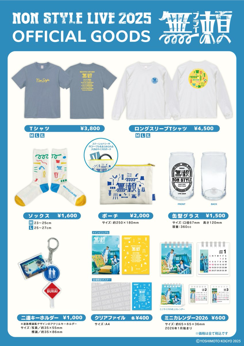 値下げしました❣️お笑いライブ・サイン入手ぬぐい POPUP YOSHIMOTO (@popupYOSHIMOTO) / Posts / X