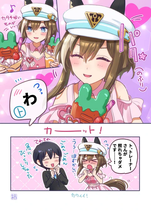 めにしゅき💗シュヴァル

#シュヴァルグラン #ウマ娘 