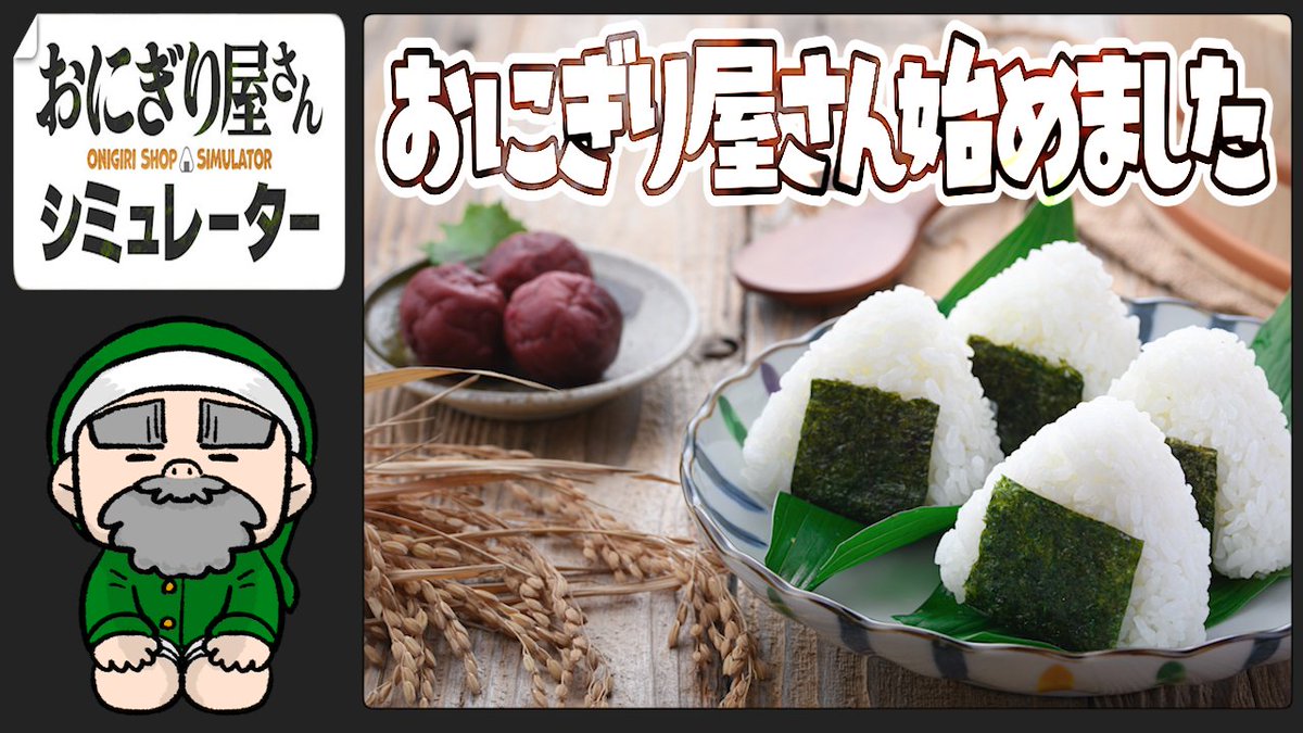 ワンオペで おにぎり屋さん始めました🍙 #おにぎり屋さん