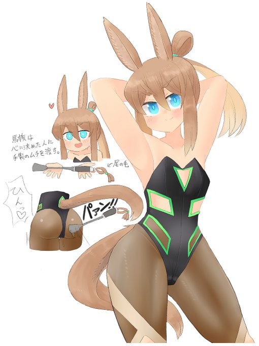 #このタグを見た人は自分の絵の太ももをのせる
🐎===== 